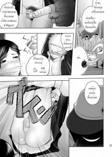 (C79) [Mentaiko (Itto)] Cream Pie [Thai ภาษาไทย] - page 17