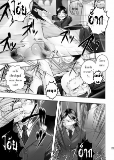 (C79) [Mentaiko (Itto)] Cream Pie [Thai ภาษาไทย] - page 21