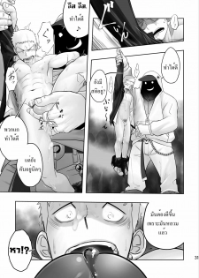 (C79) [Mentaiko (Itto)] Cream Pie [Thai ภาษาไทย] - page 27