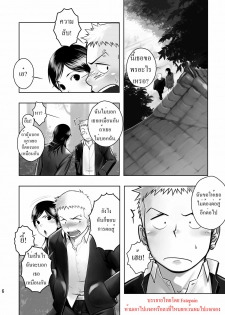 (C79) [Mentaiko (Itto)] Cream Pie [Thai ภาษาไทย] - page 2