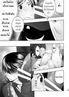 (C79) [Mentaiko (Itto)] Cream Pie [Thai ภาษาไทย] - page 42