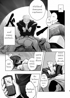 (C79) [Mentaiko (Itto)] Cream Pie [Thai ภาษาไทย] - page 5