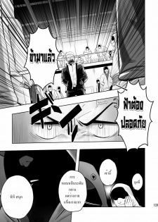 (C79) [Mentaiko (Itto)] Cream Pie [Thai ภาษาไทย] - page 9