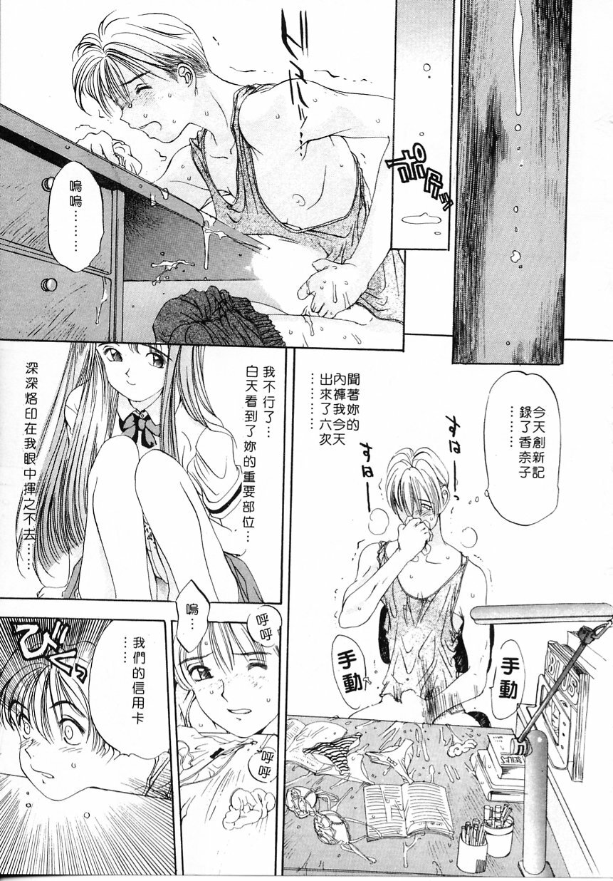 [Oh! Great] Engine Room ~Ketsureishiki Nainenkikanshitsu~ [Chinese] page 10 full