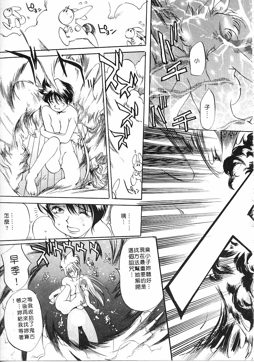 [Oh! Great] Engine Room ~Ketsureishiki Nainenkikanshitsu~ [Chinese] page 104 full