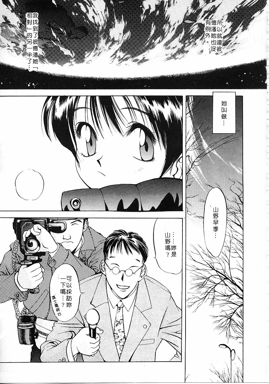 [Oh! Great] Engine Room ~Ketsureishiki Nainenkikanshitsu~ [Chinese] page 110 full