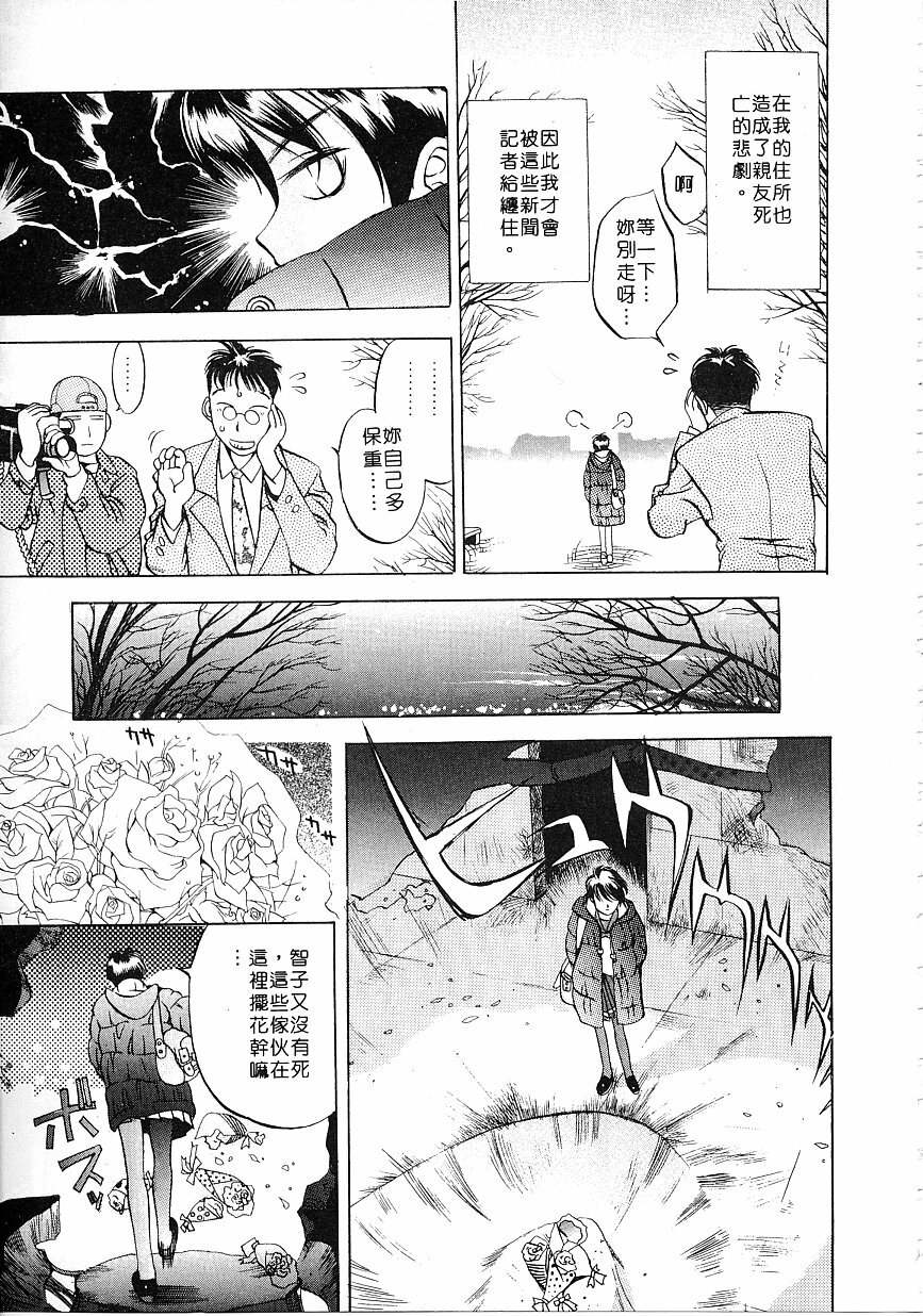 [Oh! Great] Engine Room ~Ketsureishiki Nainenkikanshitsu~ [Chinese] page 112 full