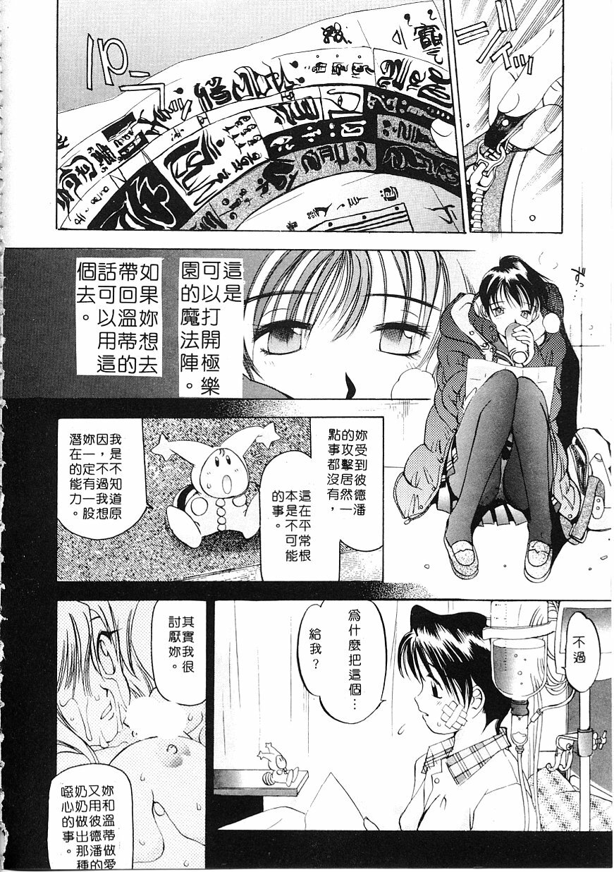 [Oh! Great] Engine Room ~Ketsureishiki Nainenkikanshitsu~ [Chinese] page 113 full