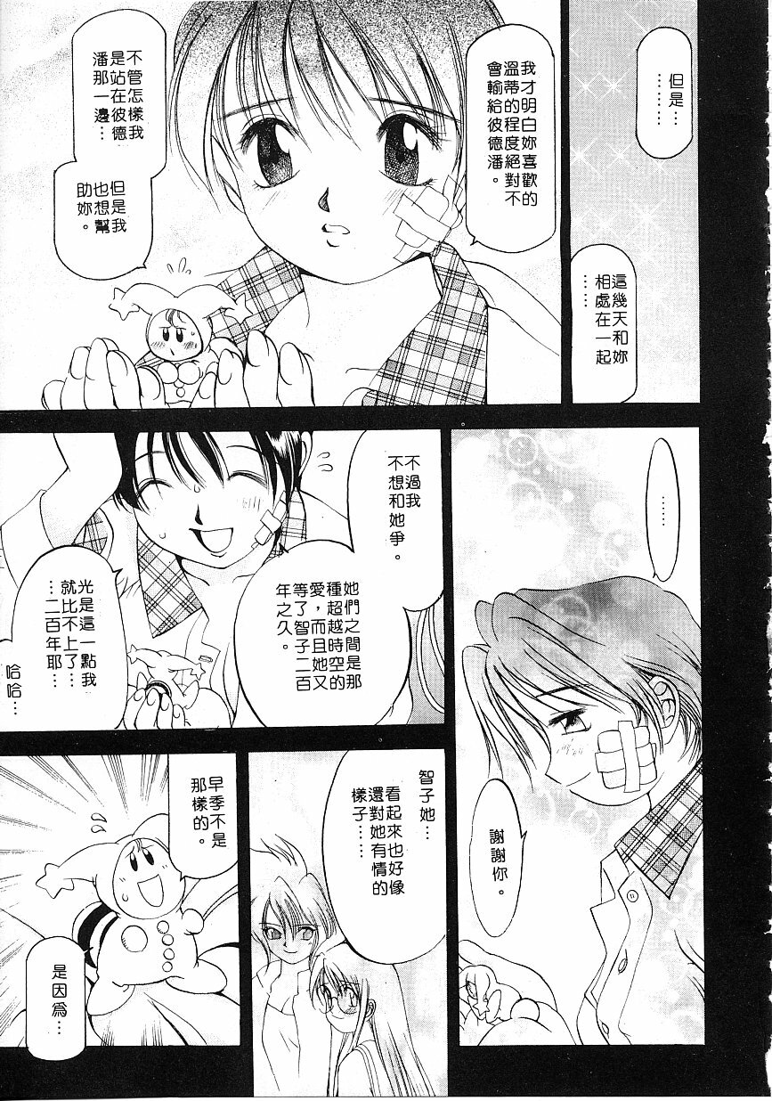 [Oh! Great] Engine Room ~Ketsureishiki Nainenkikanshitsu~ [Chinese] page 114 full