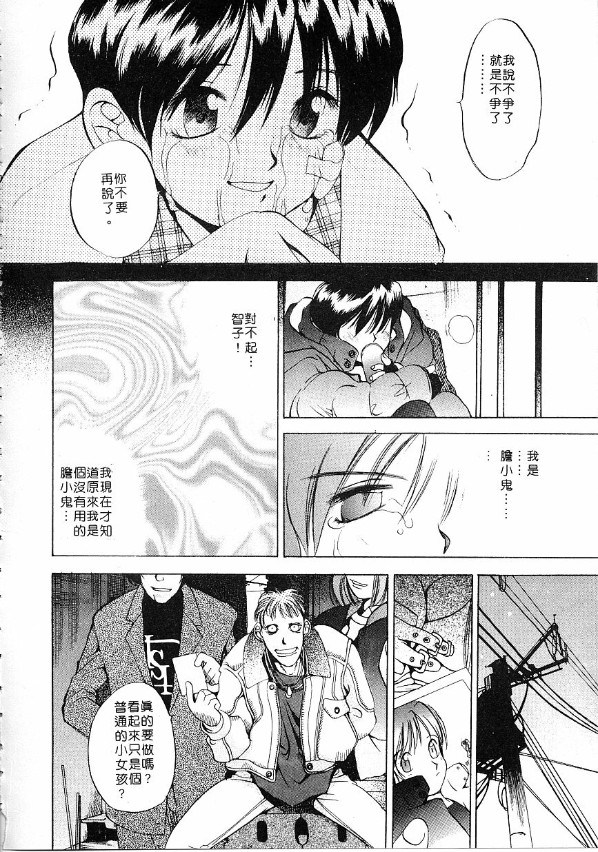 [Oh! Great] Engine Room ~Ketsureishiki Nainenkikanshitsu~ [Chinese] page 115 full