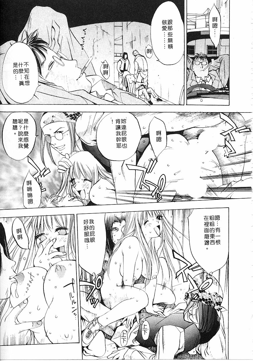 [Oh! Great] Engine Room ~Ketsureishiki Nainenkikanshitsu~ [Chinese] page 118 full