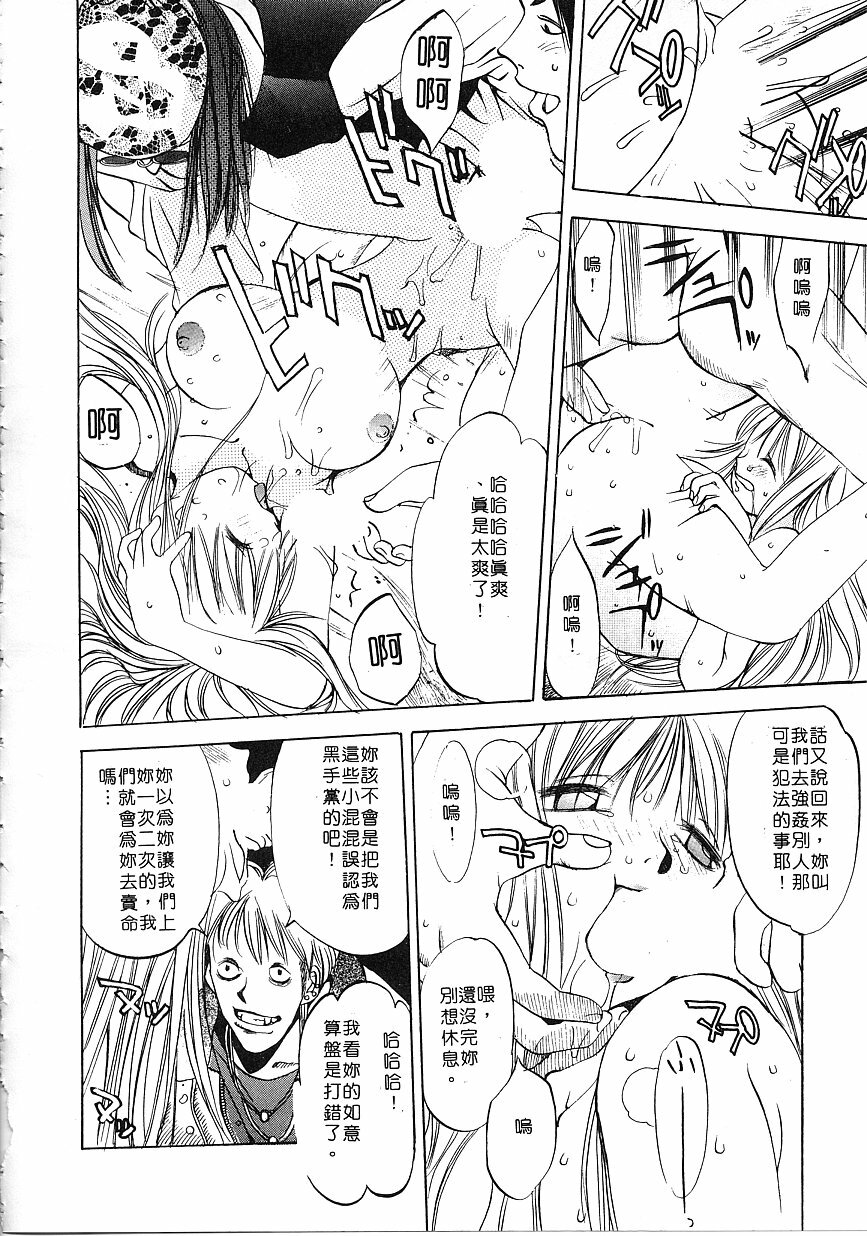 [Oh! Great] Engine Room ~Ketsureishiki Nainenkikanshitsu~ [Chinese] page 119 full