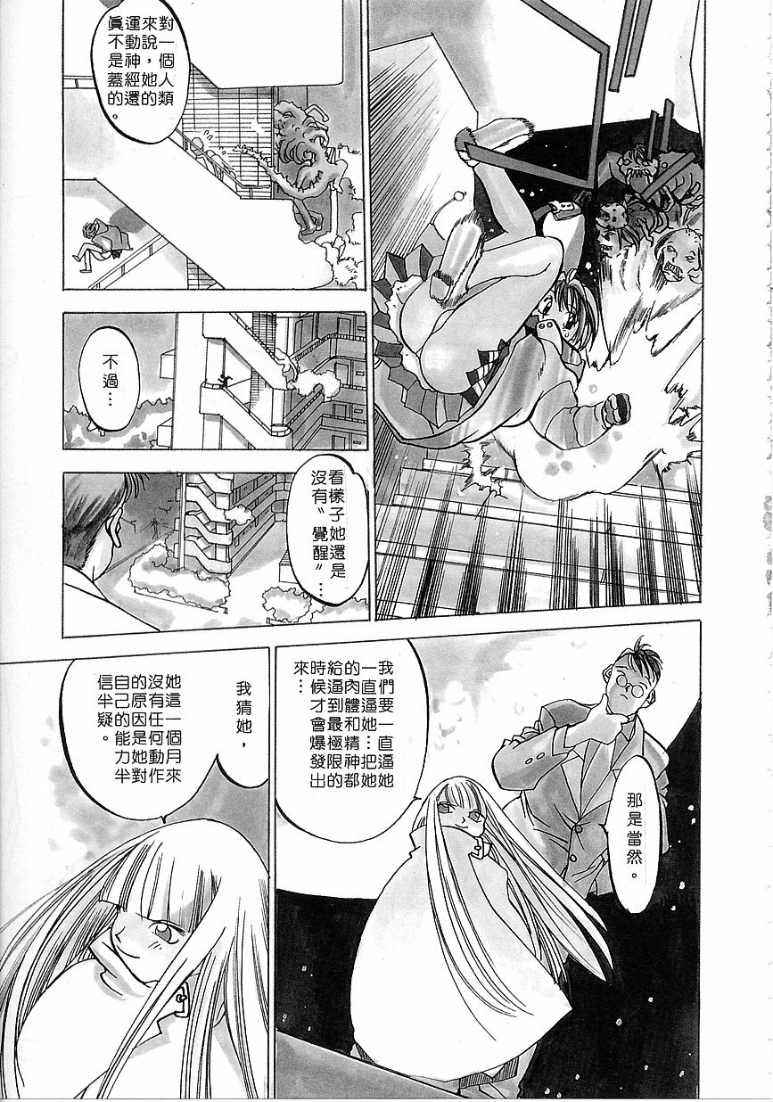 [Oh! Great] Engine Room ~Ketsureishiki Nainenkikanshitsu~ [Chinese] page 126 full