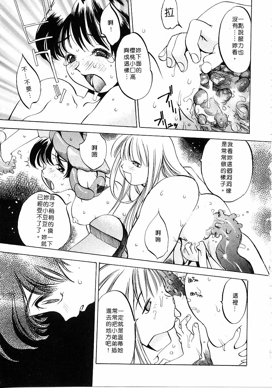 [Oh! Great] Engine Room ~Ketsureishiki Nainenkikanshitsu~ [Chinese] page 132 full