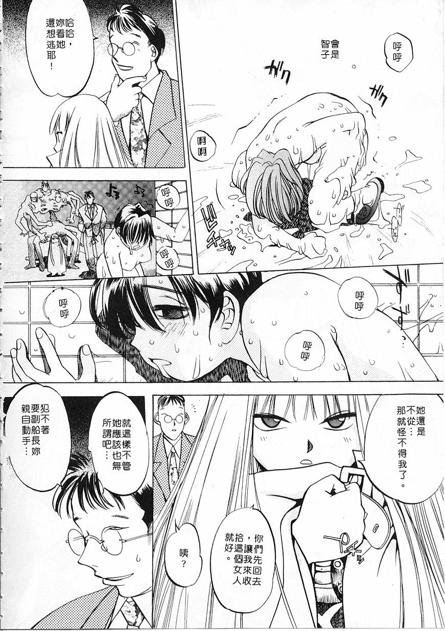 [Oh! Great] Engine Room ~Ketsureishiki Nainenkikanshitsu~ [Chinese] page 137 full