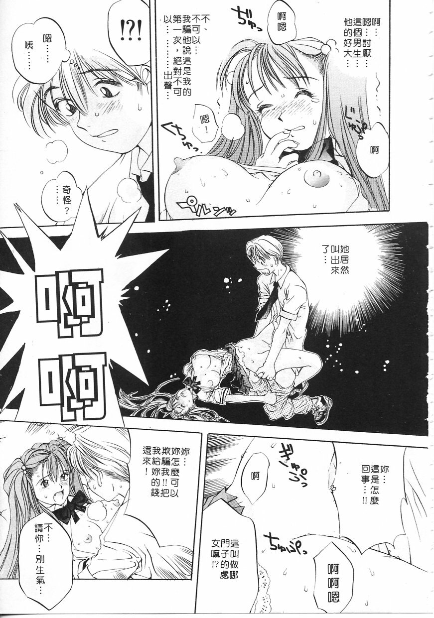 [Oh! Great] Engine Room ~Ketsureishiki Nainenkikanshitsu~ [Chinese] page 14 full