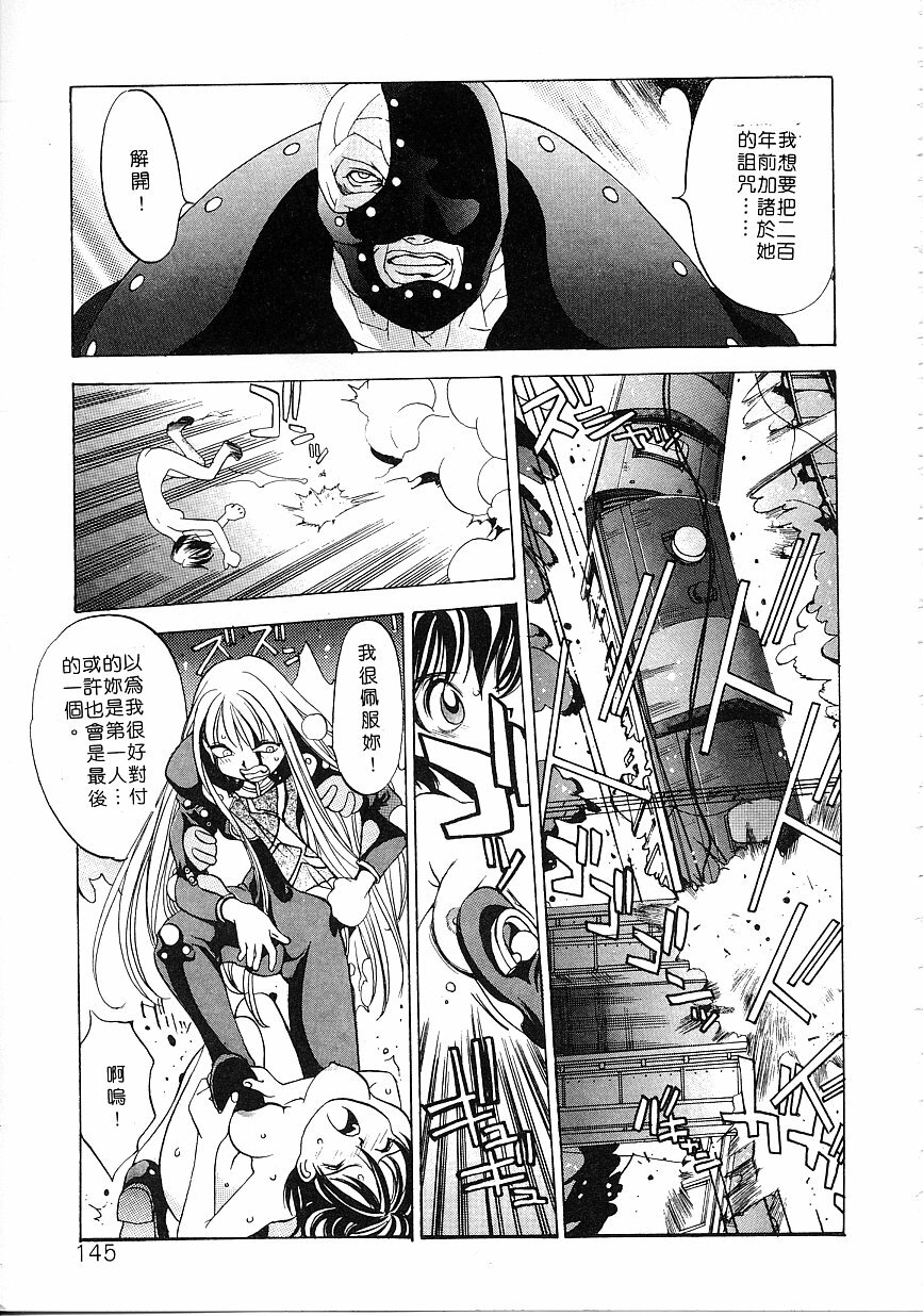 [Oh! Great] Engine Room ~Ketsureishiki Nainenkikanshitsu~ [Chinese] page 144 full