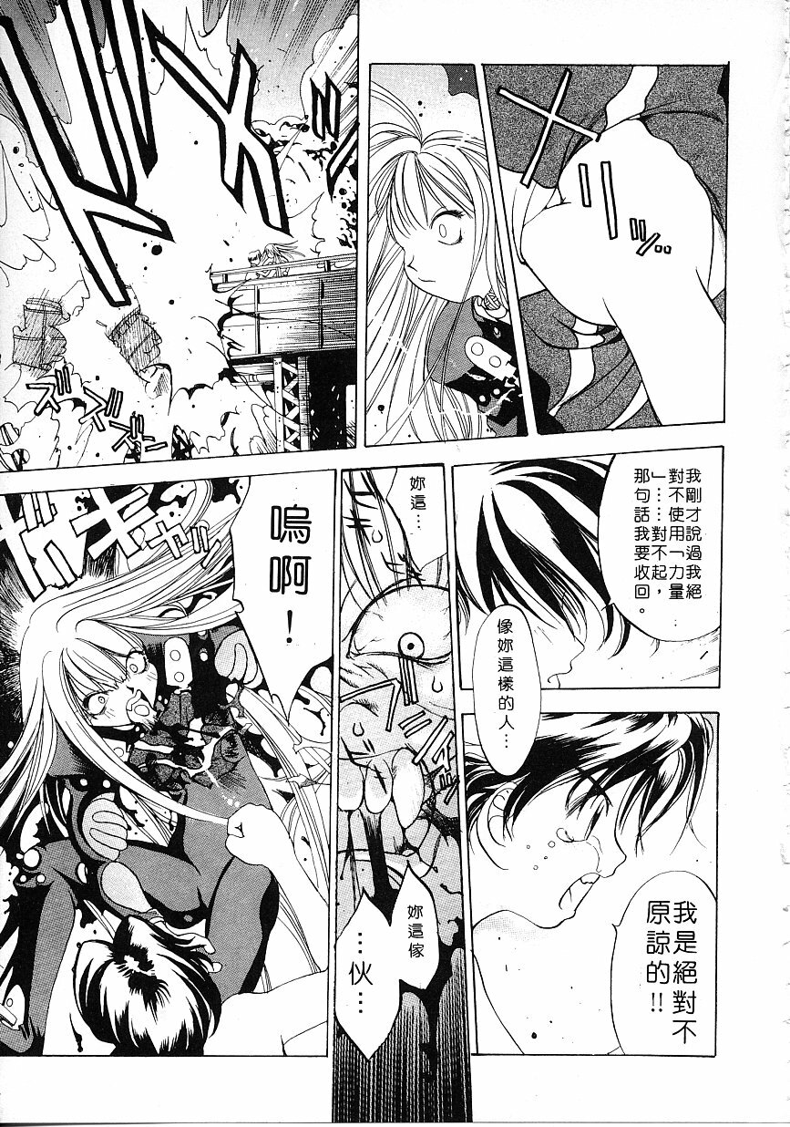 [Oh! Great] Engine Room ~Ketsureishiki Nainenkikanshitsu~ [Chinese] page 150 full