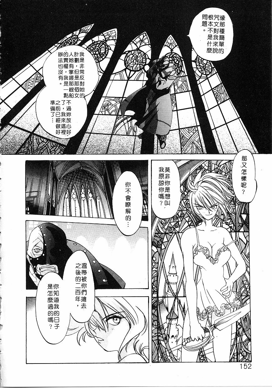 [Oh! Great] Engine Room ~Ketsureishiki Nainenkikanshitsu~ [Chinese] page 151 full