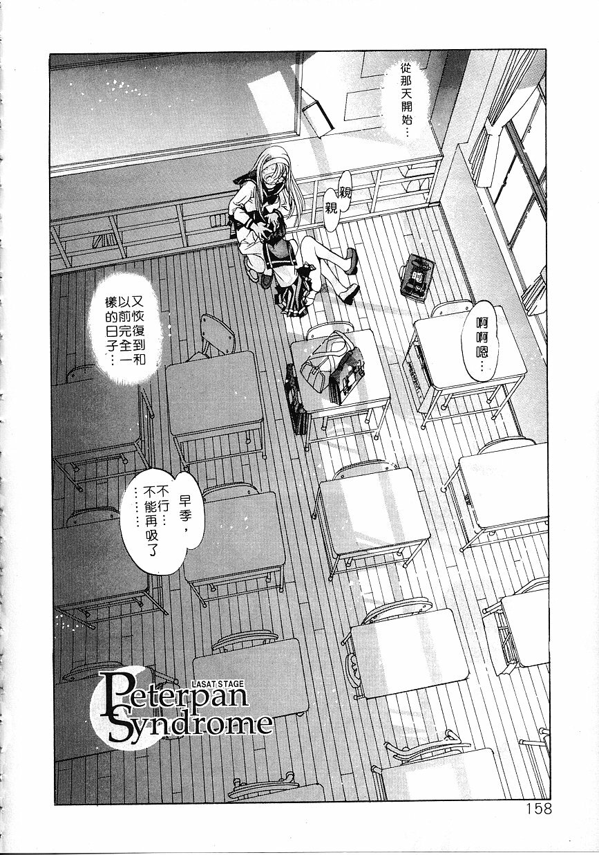 [Oh! Great] Engine Room ~Ketsureishiki Nainenkikanshitsu~ [Chinese] page 157 full