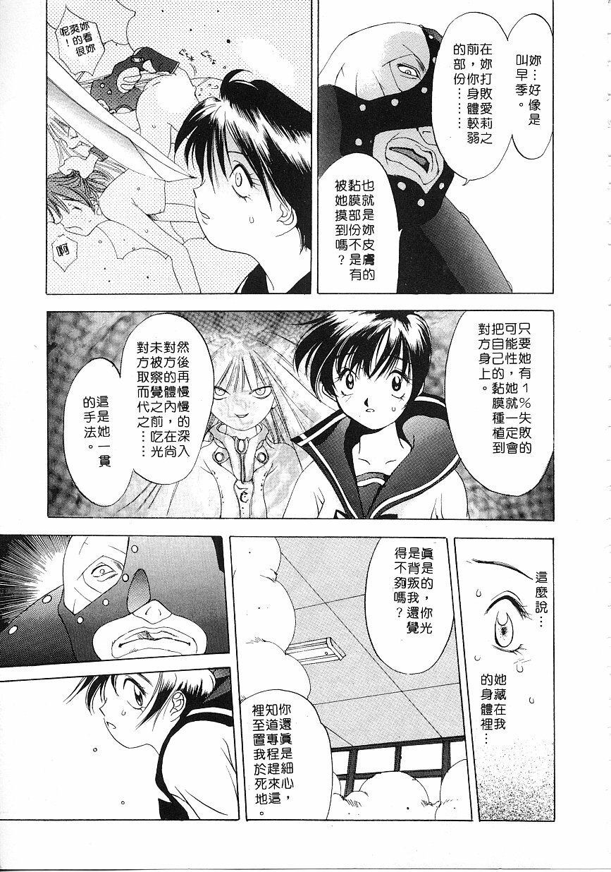 [Oh! Great] Engine Room ~Ketsureishiki Nainenkikanshitsu~ [Chinese] page 165 full