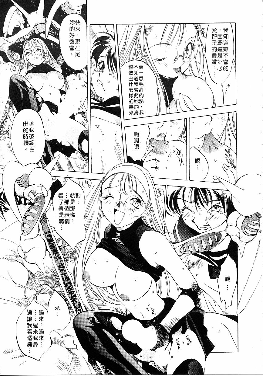 [Oh! Great] Engine Room ~Ketsureishiki Nainenkikanshitsu~ [Chinese] page 169 full