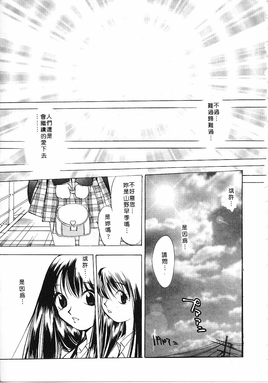 [Oh! Great] Engine Room ~Ketsureishiki Nainenkikanshitsu~ [Chinese] page 174 full