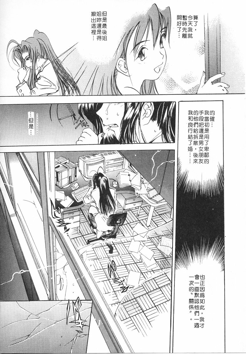 [Oh! Great] Engine Room ~Ketsureishiki Nainenkikanshitsu~ [Chinese] page 24 full