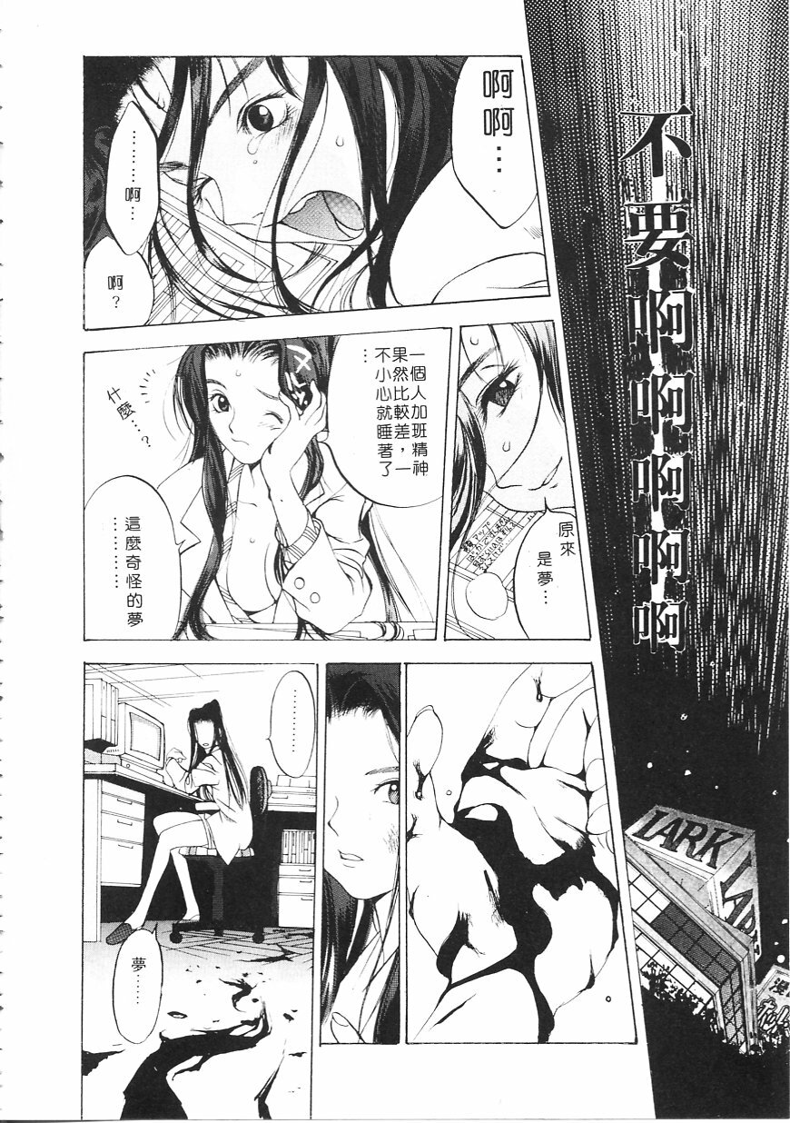 [Oh! Great] Engine Room ~Ketsureishiki Nainenkikanshitsu~ [Chinese] page 29 full