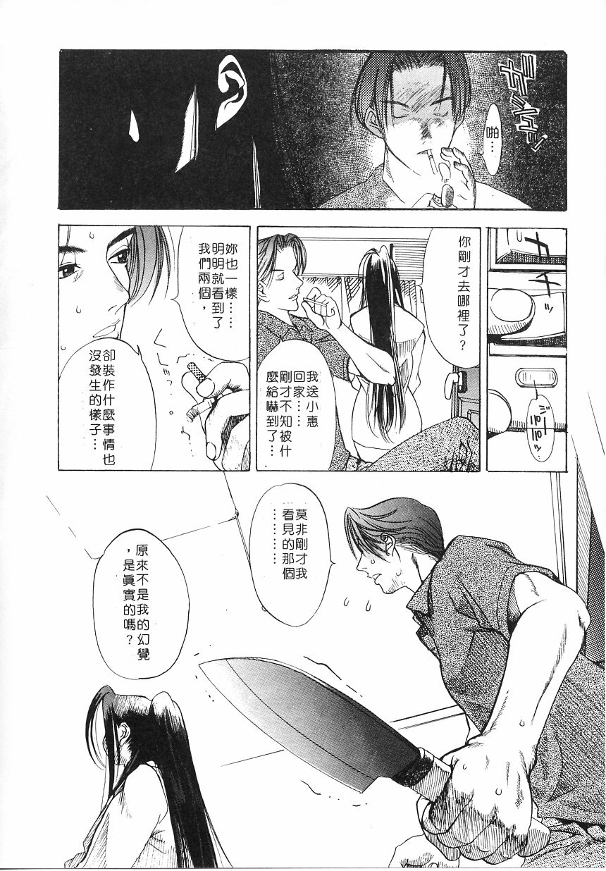 [Oh! Great] Engine Room ~Ketsureishiki Nainenkikanshitsu~ [Chinese] page 31 full