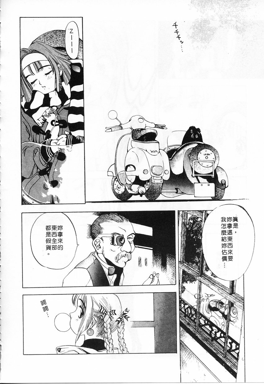 [Oh! Great] Engine Room ~Ketsureishiki Nainenkikanshitsu~ [Chinese] page 39 full