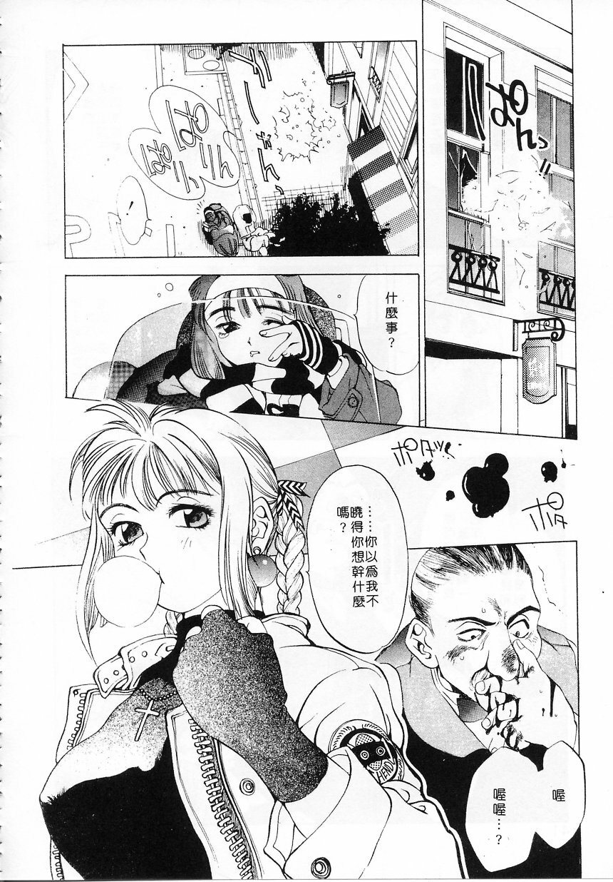 [Oh! Great] Engine Room ~Ketsureishiki Nainenkikanshitsu~ [Chinese] page 41 full