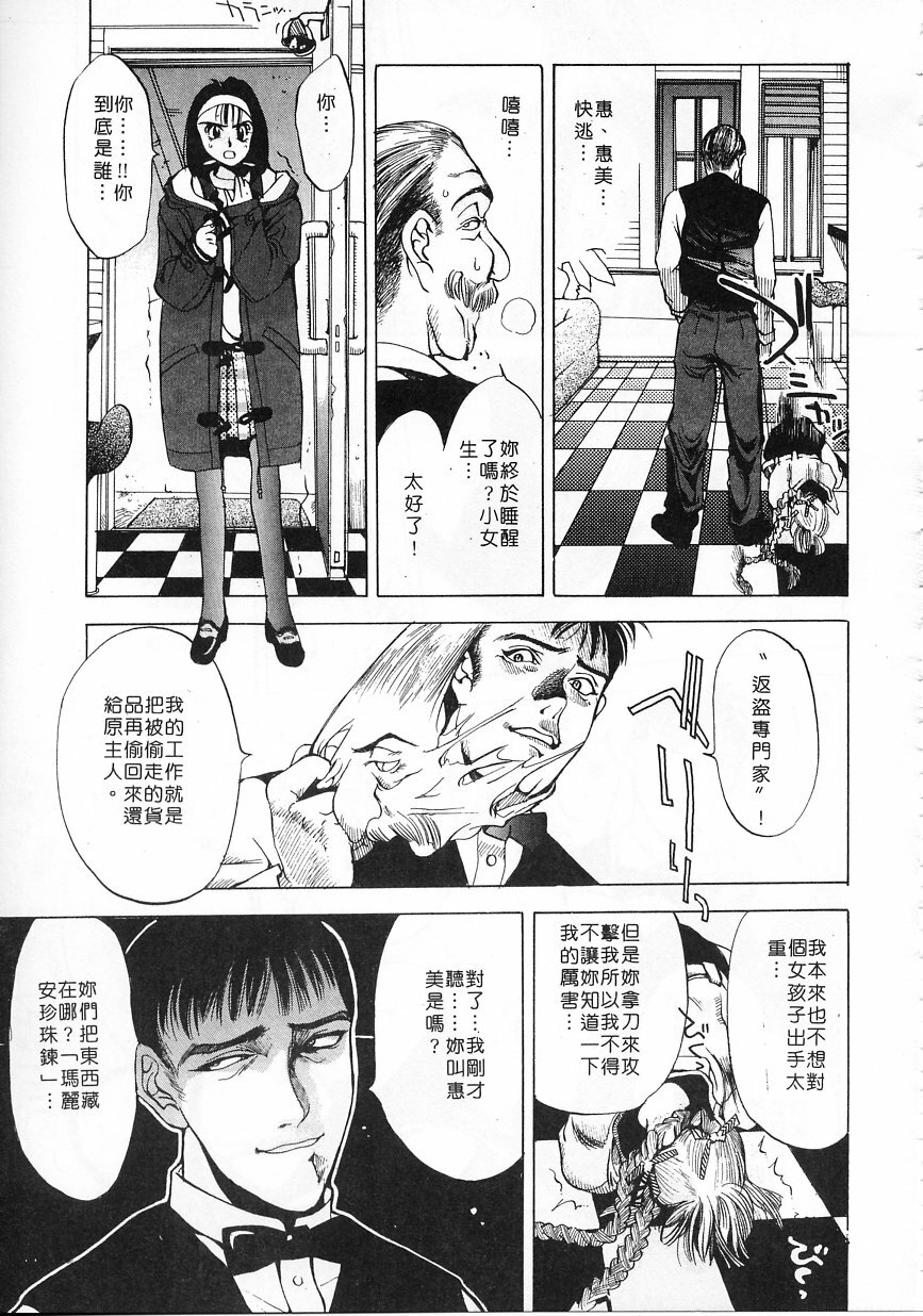 [Oh! Great] Engine Room ~Ketsureishiki Nainenkikanshitsu~ [Chinese] page 44 full