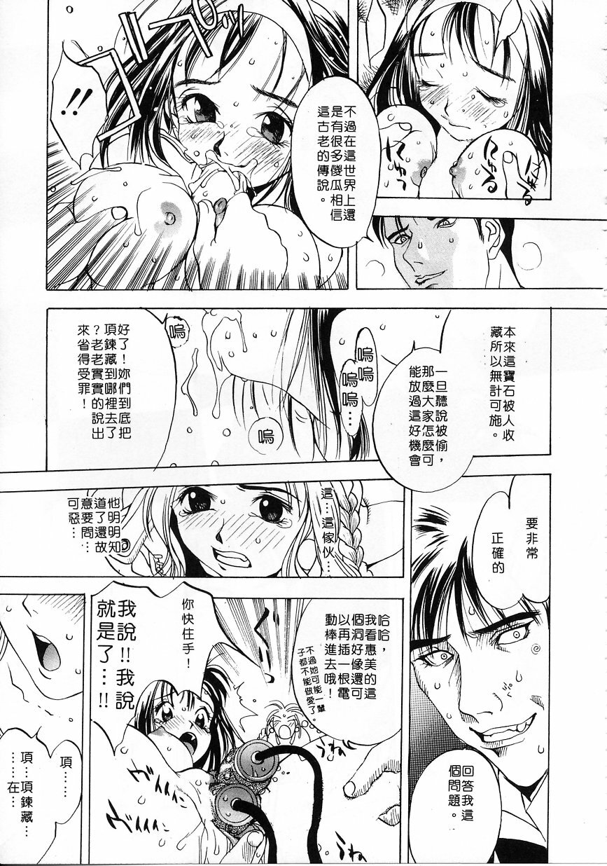 [Oh! Great] Engine Room ~Ketsureishiki Nainenkikanshitsu~ [Chinese] page 46 full