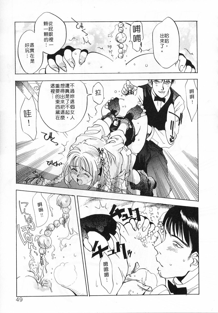 [Oh! Great] Engine Room ~Ketsureishiki Nainenkikanshitsu~ [Chinese] page 48 full