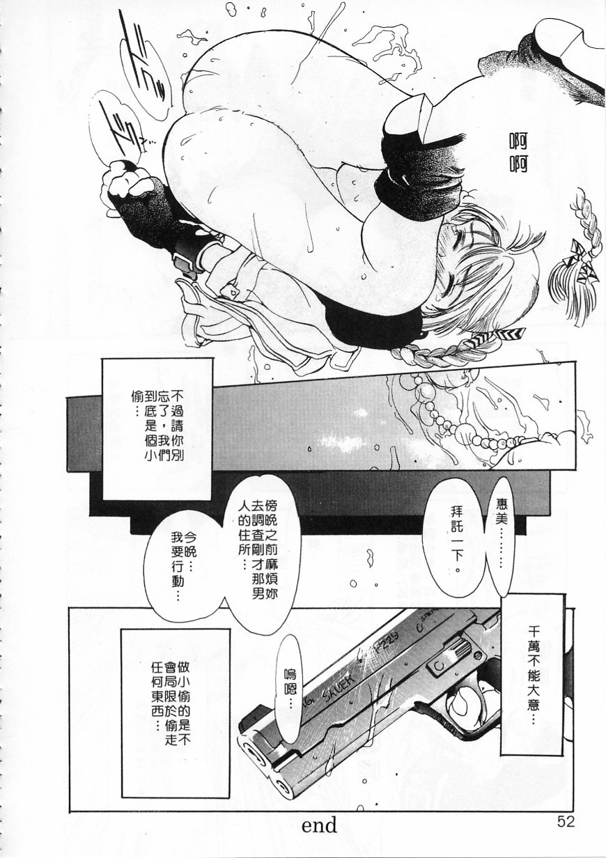 [Oh! Great] Engine Room ~Ketsureishiki Nainenkikanshitsu~ [Chinese] page 51 full