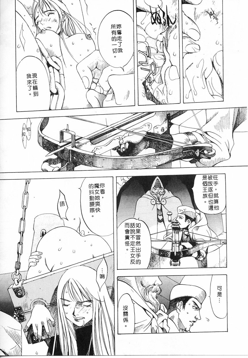 [Oh! Great] Engine Room ~Ketsureishiki Nainenkikanshitsu~ [Chinese] page 64 full