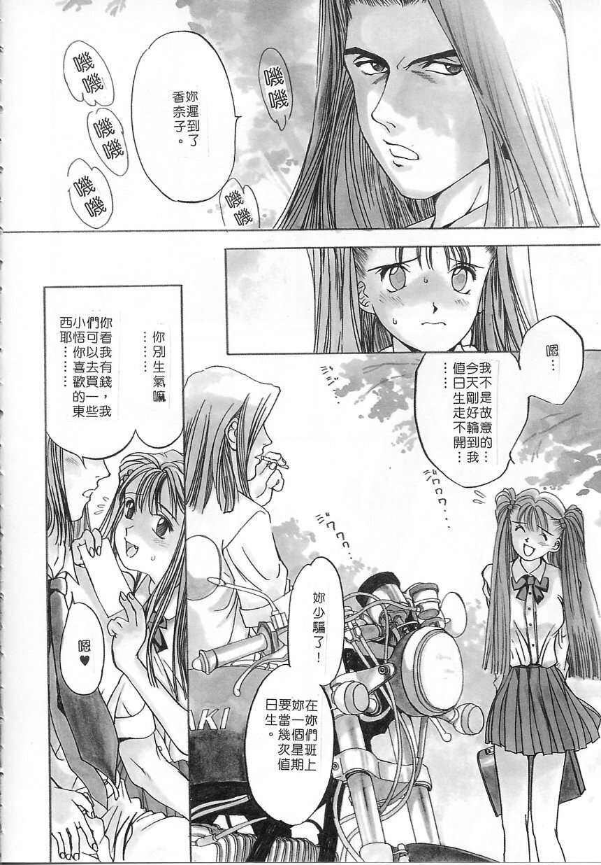 [Oh! Great] Engine Room ~Ketsureishiki Nainenkikanshitsu~ [Chinese] page 7 full