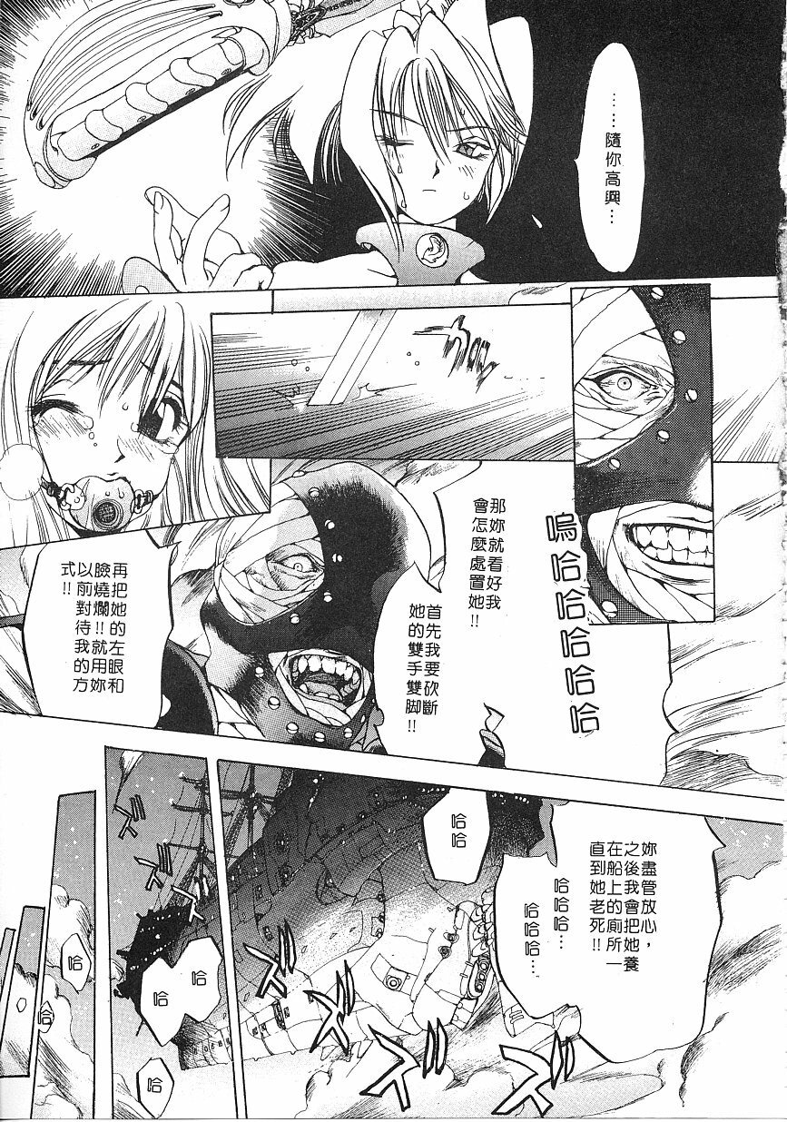 [Oh! Great] Engine Room ~Ketsureishiki Nainenkikanshitsu~ [Chinese] page 76 full