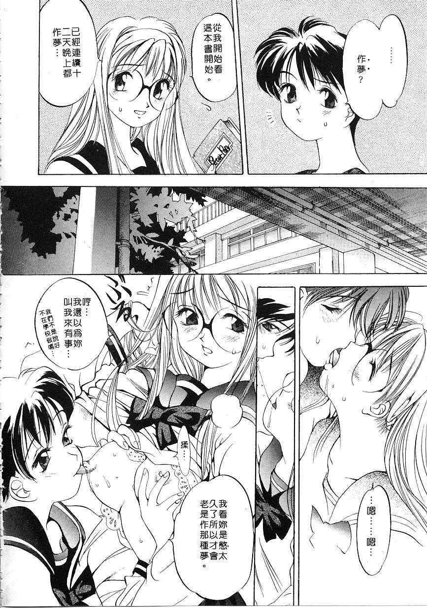 [Oh! Great] Engine Room ~Ketsureishiki Nainenkikanshitsu~ [Chinese] page 81 full