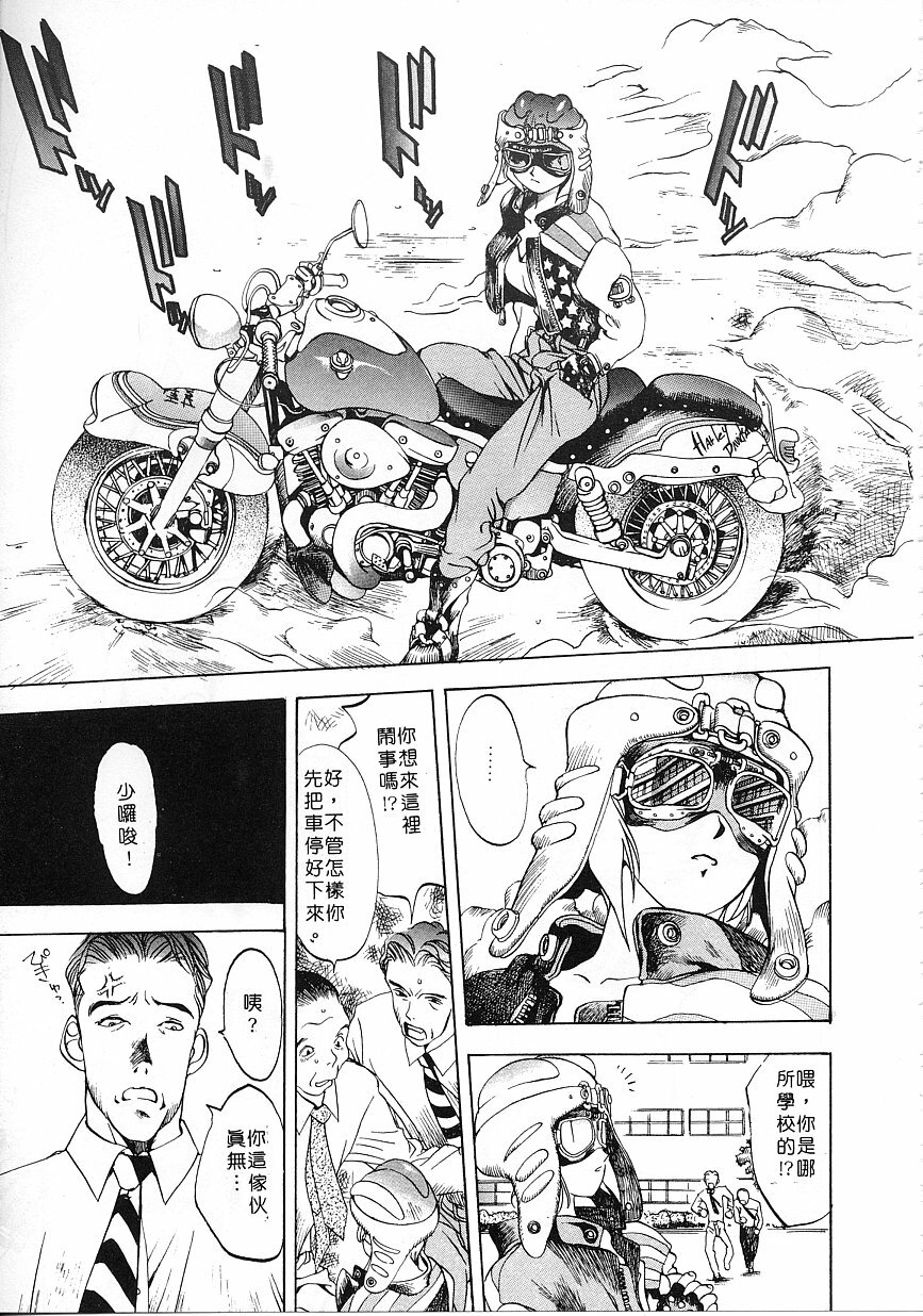 [Oh! Great] Engine Room ~Ketsureishiki Nainenkikanshitsu~ [Chinese] page 86 full