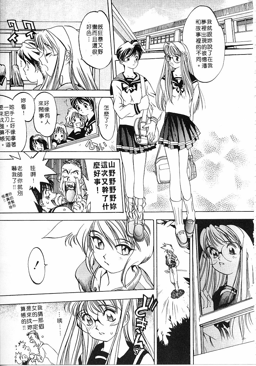 [Oh! Great] Engine Room ~Ketsureishiki Nainenkikanshitsu~ [Chinese] page 88 full