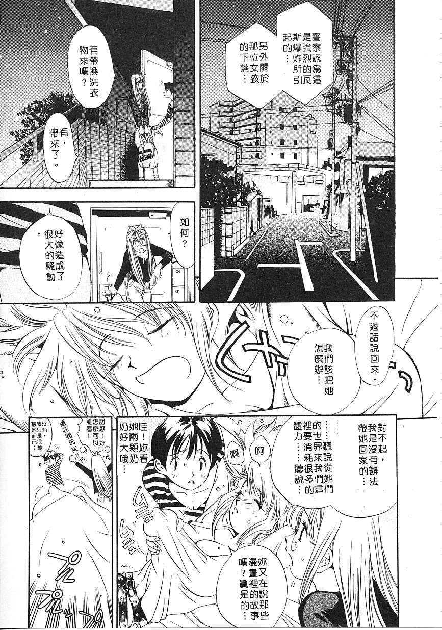 [Oh! Great] Engine Room ~Ketsureishiki Nainenkikanshitsu~ [Chinese] page 92 full