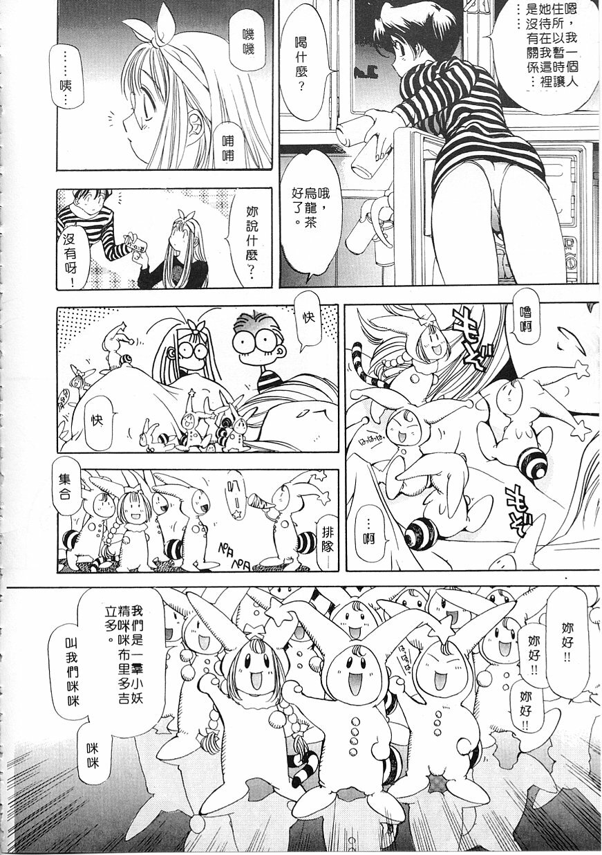 [Oh! Great] Engine Room ~Ketsureishiki Nainenkikanshitsu~ [Chinese] page 93 full