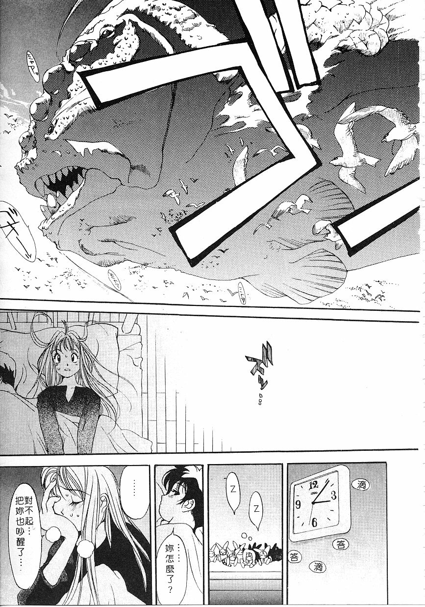 [Oh! Great] Engine Room ~Ketsureishiki Nainenkikanshitsu~ [Chinese] page 96 full