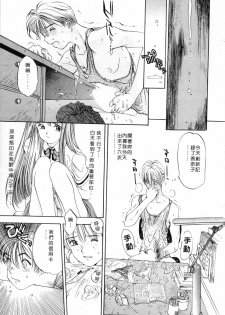 [Oh! Great] Engine Room ~Ketsureishiki Nainenkikanshitsu~ [Chinese] - page 10