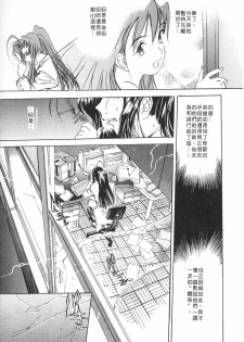 [Oh! Great] Engine Room ~Ketsureishiki Nainenkikanshitsu~ [Chinese] - page 24