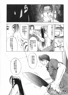 [Oh! Great] Engine Room ~Ketsureishiki Nainenkikanshitsu~ [Chinese] - page 31