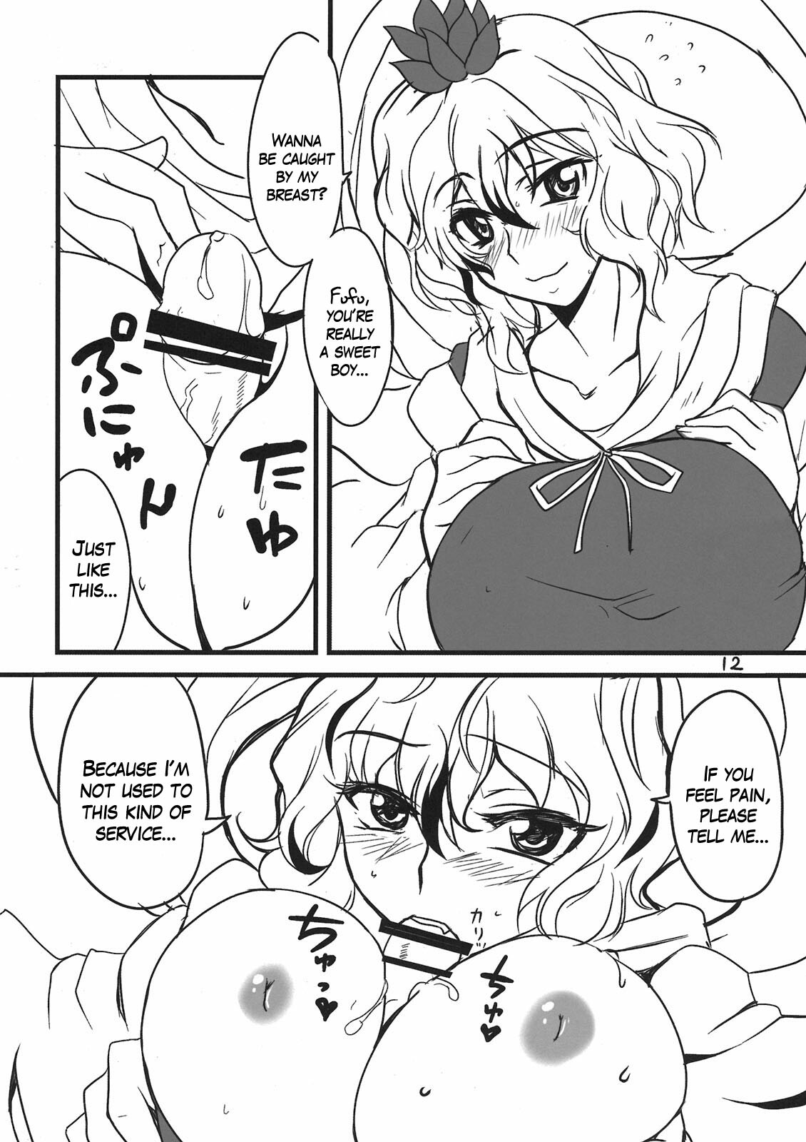 (C78) [BlueMage (Aoi Manabu)] Koko ga Sou, Rakuen sa (Touhou Project) [English] [zkjulian] page 12 full