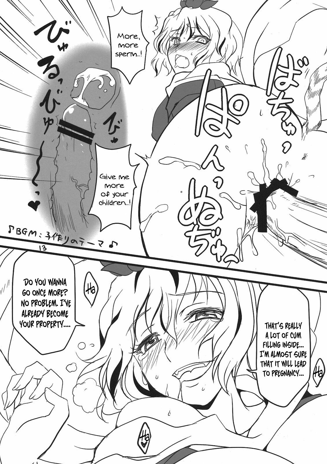 (C78) [BlueMage (Aoi Manabu)] Koko ga Sou, Rakuen sa (Touhou Project) [English] [zkjulian] page 13 full